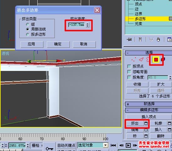 3DMax房间效果图做法