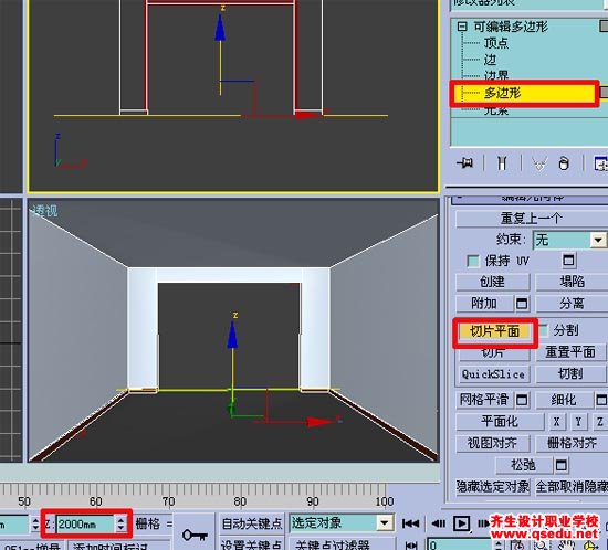 3DMax房间效果图做法