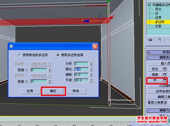 3DMax房间效果图做法