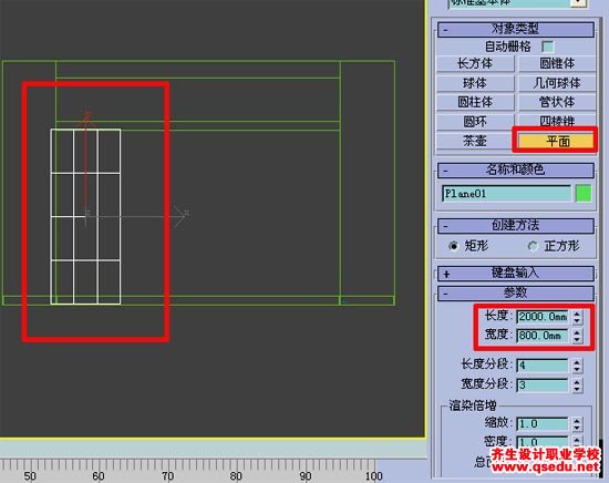 3DMax房间效果图做法