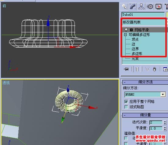 3DMax房间效果图做法