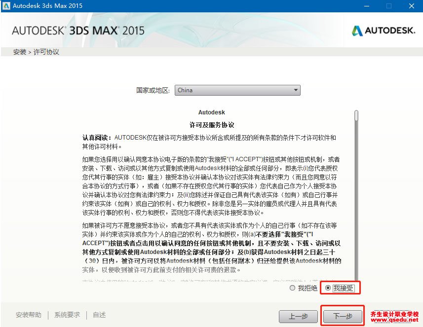 3DMAX2015下载，3DMAX2015中文破解版64位，安装教程