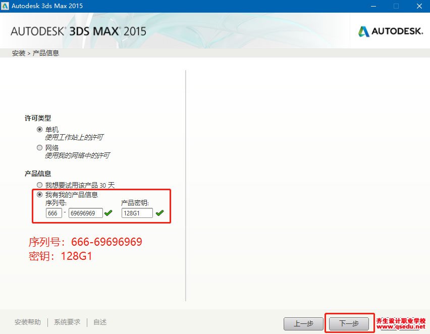 3DMAX2015下载，3DMAX2015中文破解版64位，安装教程