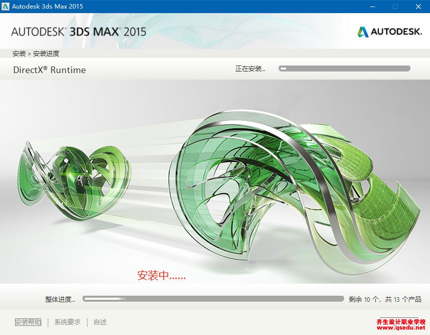 3DMAX2015下载，3DMAX2015中文破解版64位，安装教程