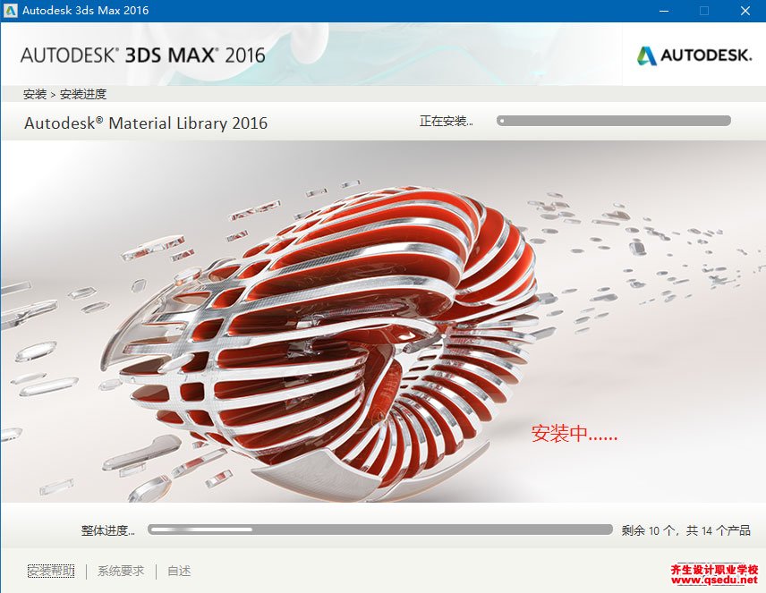 3DMAX2016免费下载，3DMAX2016中文破解版，安装教程