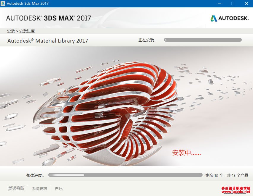 3DMAX2017免费下载，3DMAX2017中文破解版，安装教程