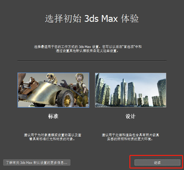 3DMAX2017免费下载，3DMAX2017中文破解版，安装教程