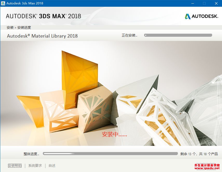 3DMAX2018免费下载，3DMAX2018中文破解版，安装教程