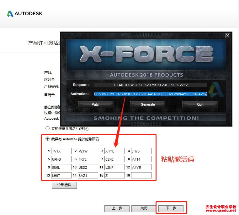 3DMAX2018免费下载，3DMAX2018中文破解版，安装教程