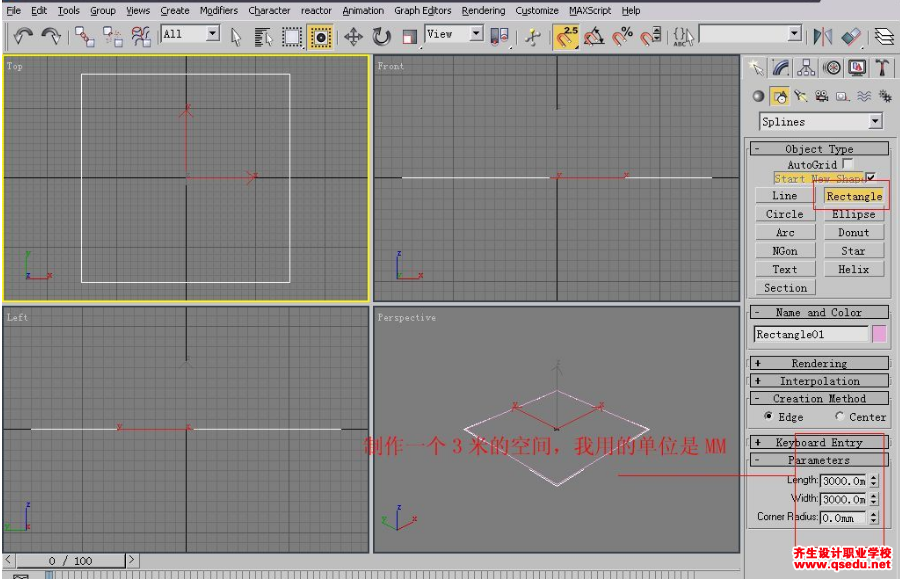 3Dmax超快时尚效果图建模的方法