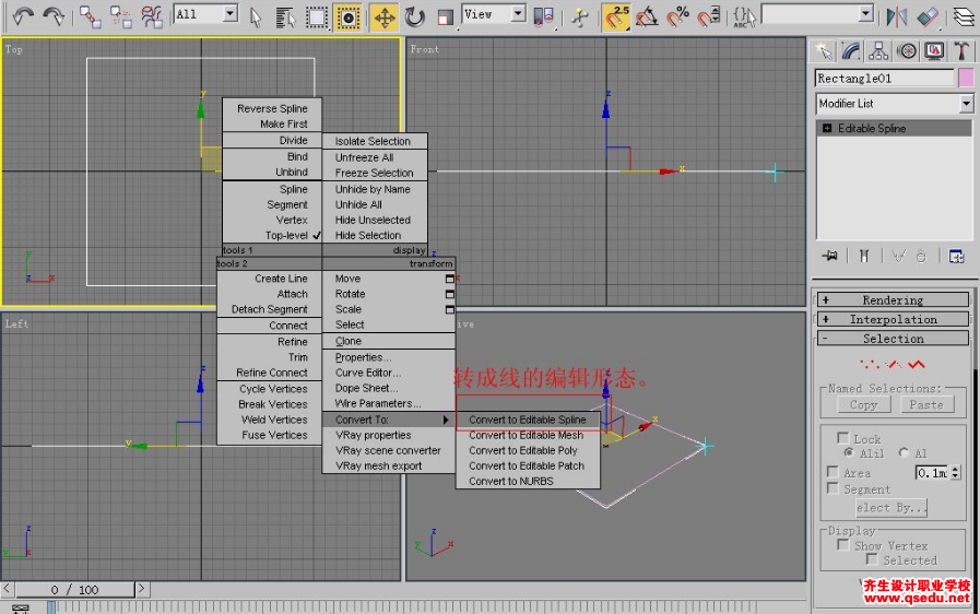 3Dmax超快时尚效果图建模的方法