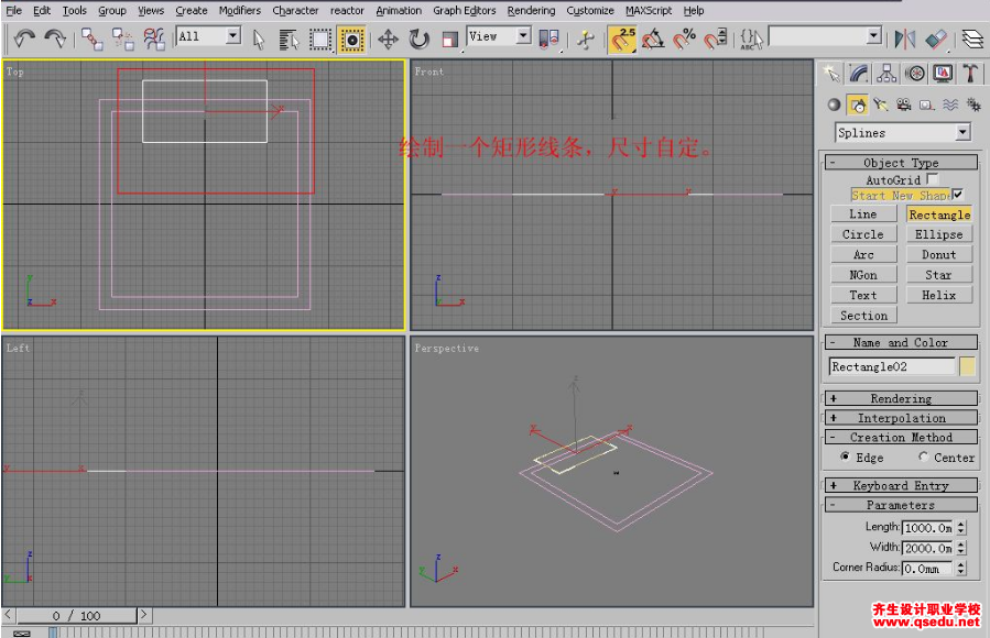 3Dmax超快时尚效果图建模的方法