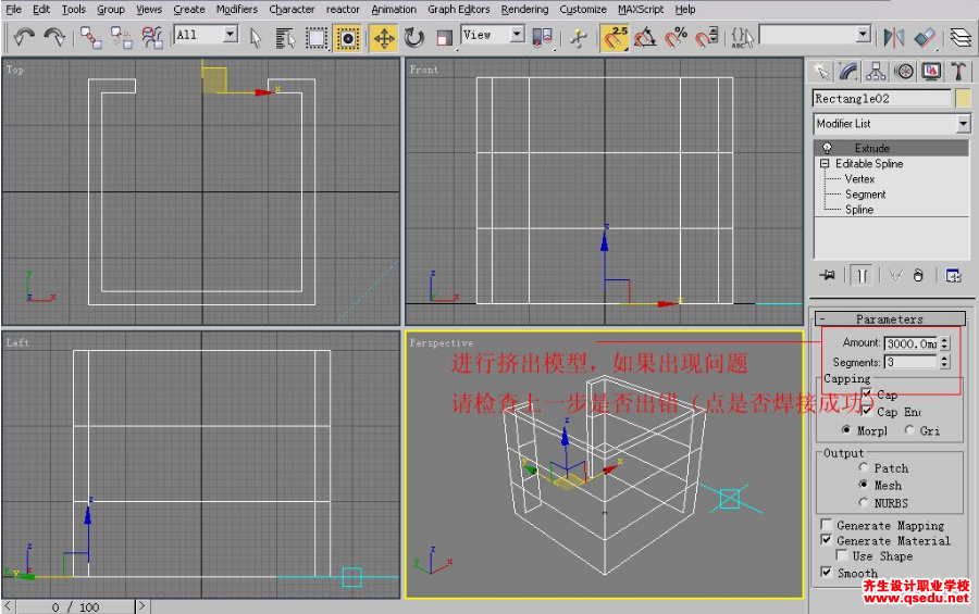 3Dmax超快时尚效果图建模的方法