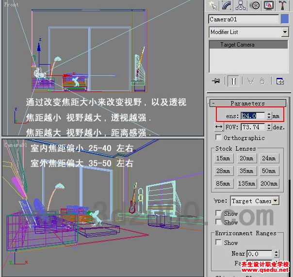 3DMAX效果图制作时相机的设置和渲染