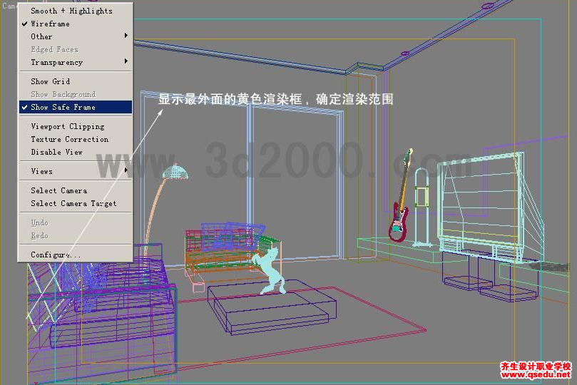 3DMAX效果图制作时相机的设置和渲染