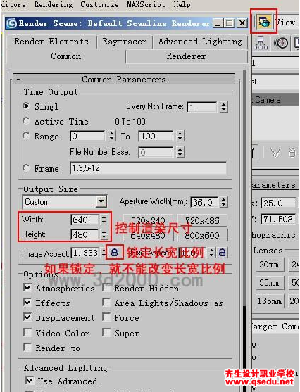 3DMAX效果图制作时相机的设置和渲染