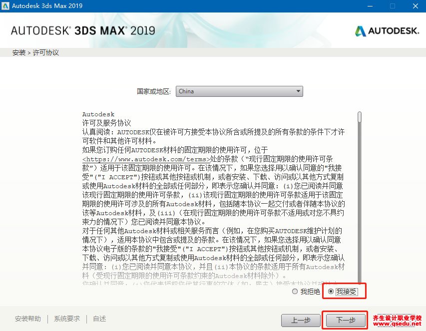 3DMAX2019免费下载，3DMAX2019中文破解版，安装教程