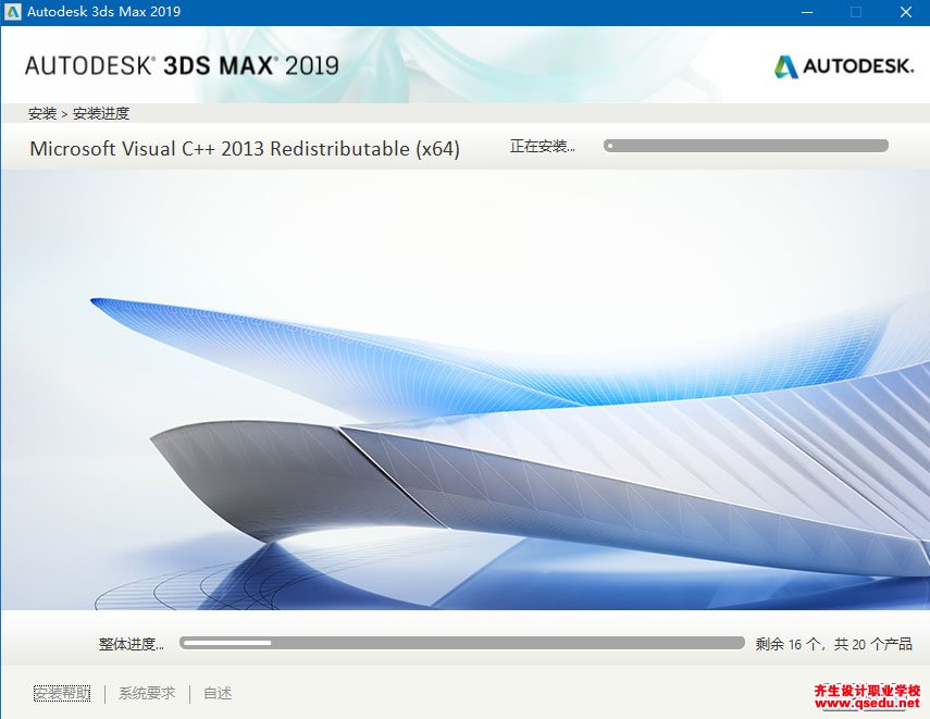 3DMAX2019免费下载，3DMAX2019中文破解版，安装教程