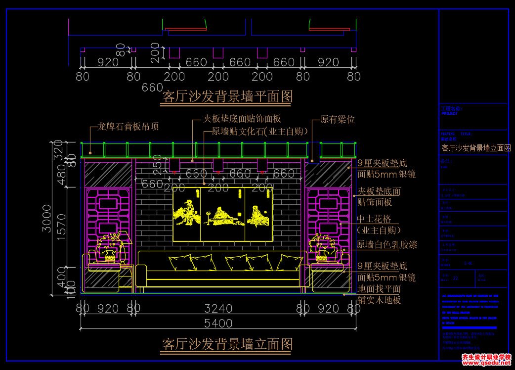 家装CAD图纸[83],中式风格4室CAD全套施工图免费下载