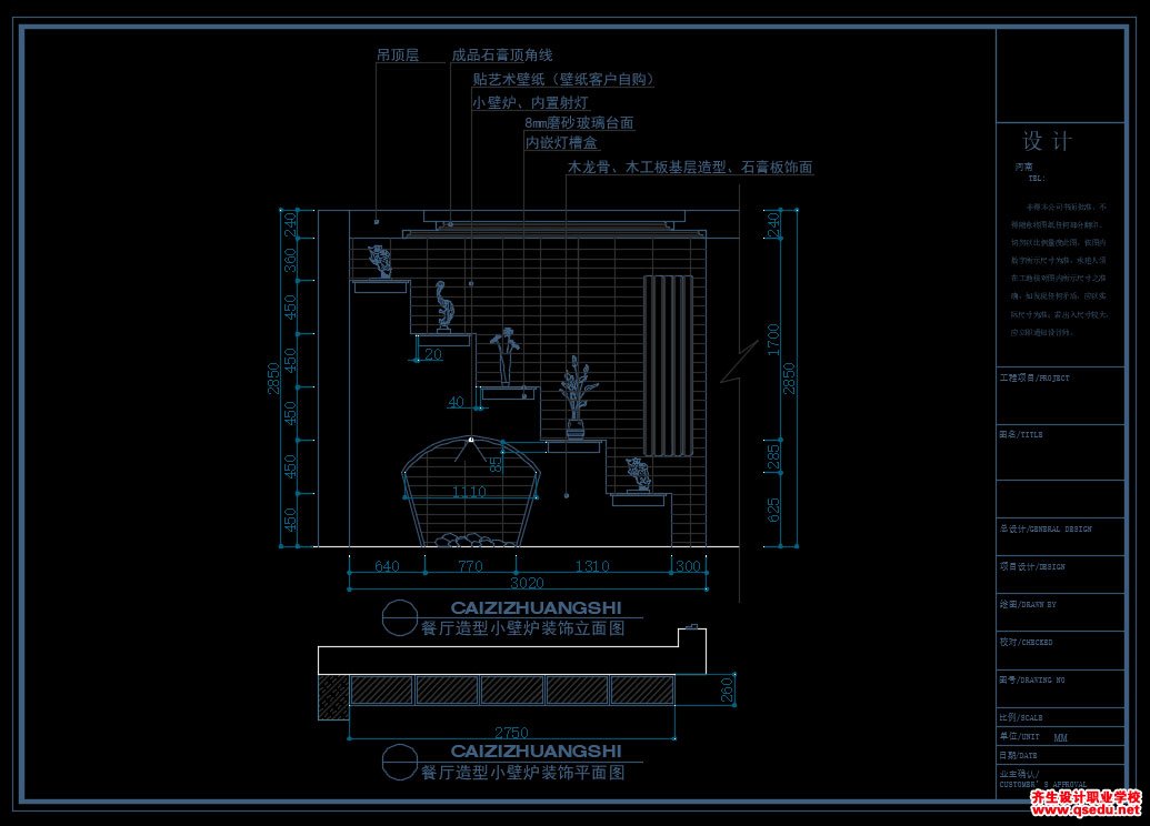 家装CAD图纸[92],简欧风格4居室CAD施工图全套含效果图