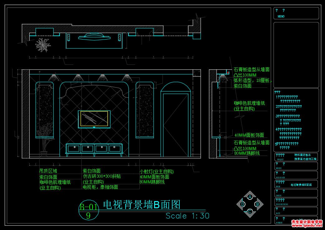 家装CAD图纸[124],现代简欧混搭风格CAD施工图附效果图