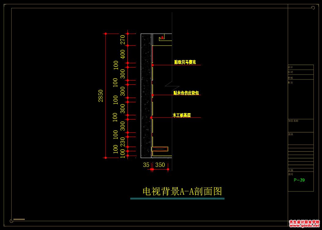 家装CAD图纸[140],现代风格130㎡三室CAD施工图 世茂三期